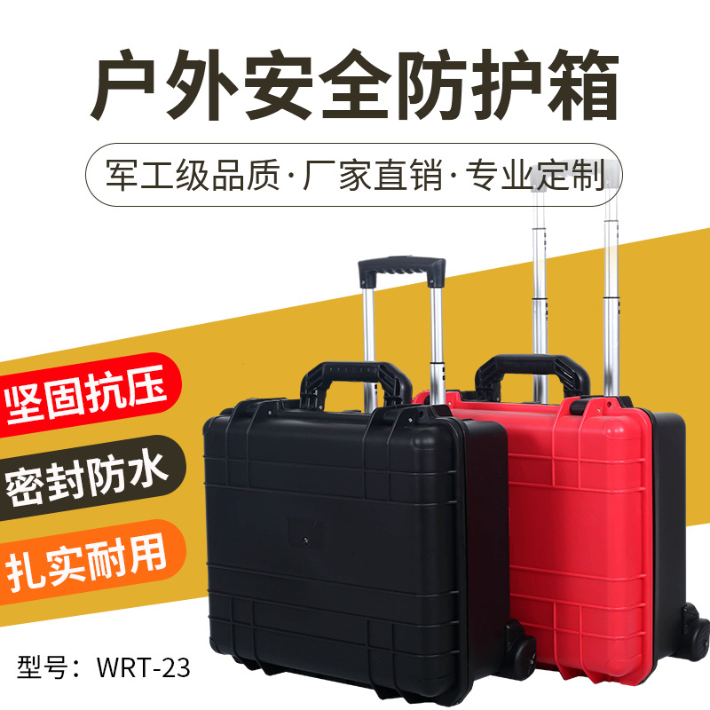厂家批发塑料拉杆工具箱 工程拉杆仪器保护箱 摄影器材防潮设备箱