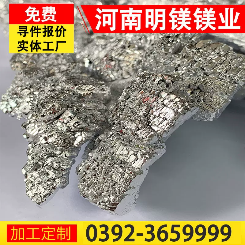 【高纯镁49】铝镁合金 镁合金压铸 镁锭 镁块 钛镁合金 镁合金