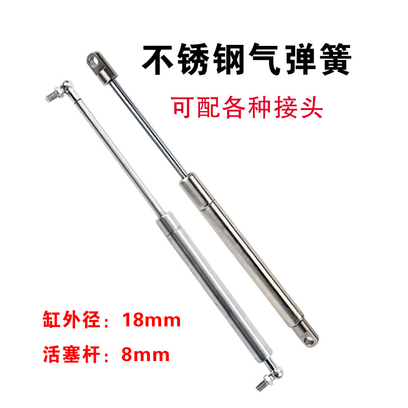 不锈钢支撑杆气弹簧液压杆气压杆自由氮气升降顶杆液压撑杆气动件