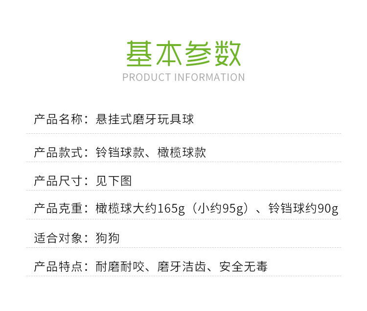 悬挂磨牙玩具详情_06.jpg