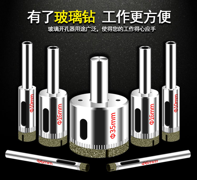 20190928专业级玻璃钻详情图_03.jpg