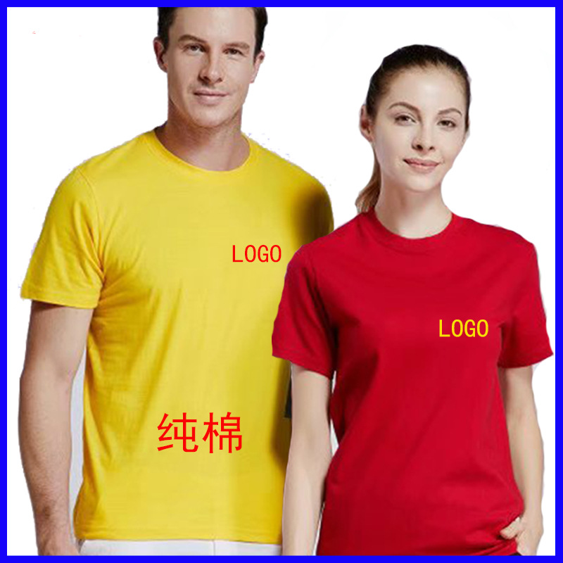 批发纯棉圆领t恤定制公司广告文化衫服装订做工厂工作服印LOGO绣|ms