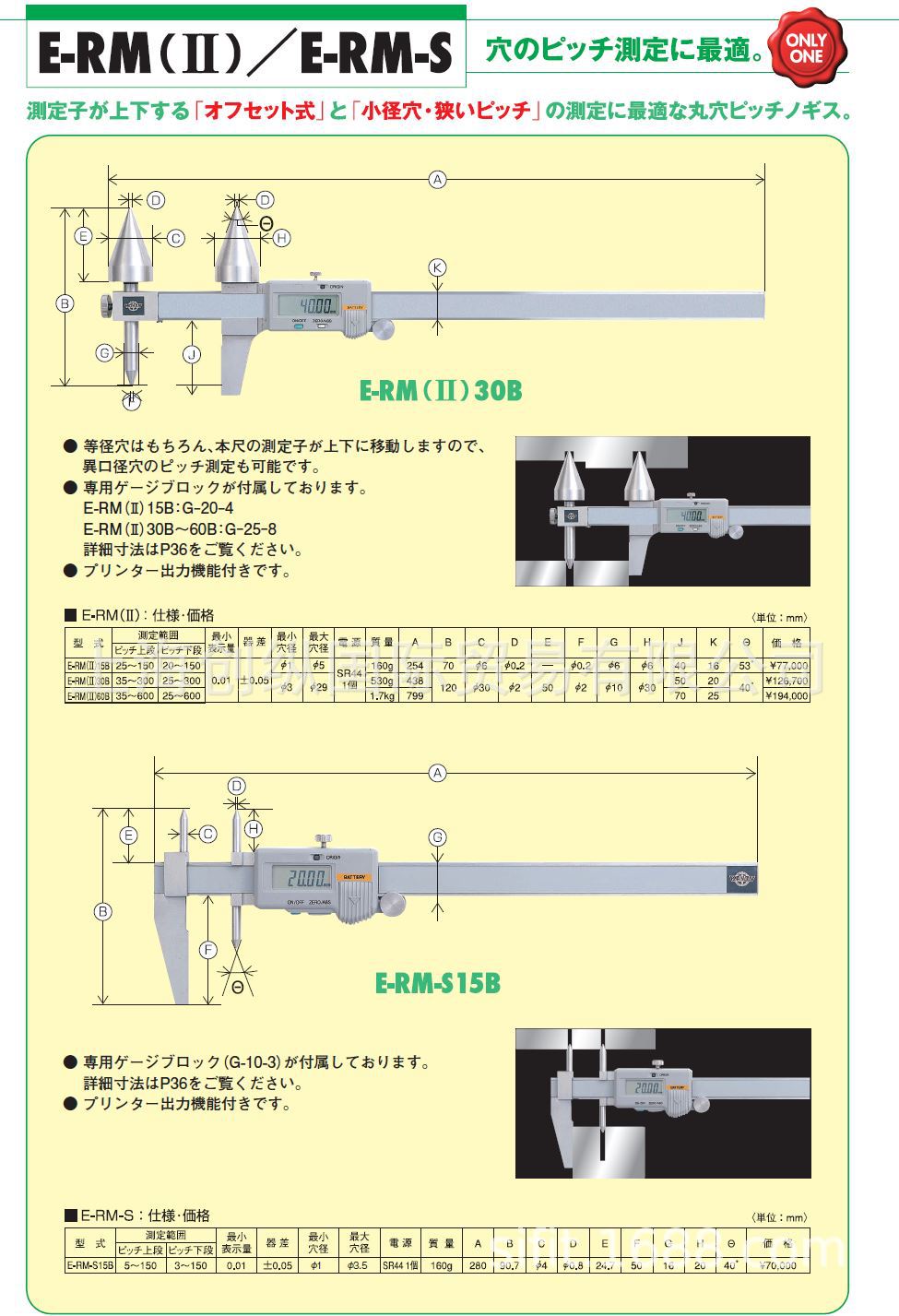 E-RM-S15B  日本中村KANON卡尺 日本NAKAMURAKANON  创纵国际