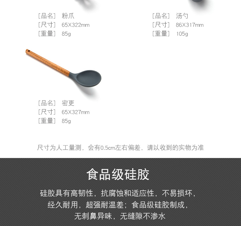 251-硅胶木柄厨具七件套_04.jpg