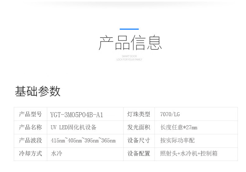 uvled固化灯_油墨胶水uv涂料光照式光固uvled设备两年质保