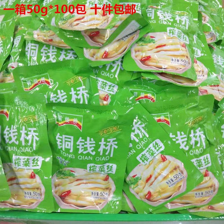 50g dây mù tạt mặn gói nhỏ Tongqianqiao dưa chua bằng tay kohlrabi dưa chua Thức ăn nhanh