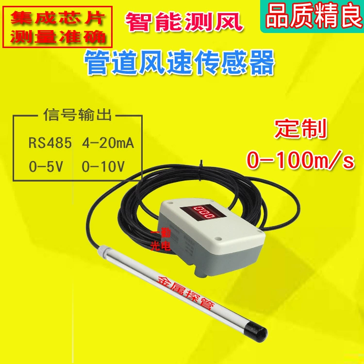 Система вентиляции в здании Датчик скорости воздуха Кондиционирование воздуха Контроль вентиляции Датчик объема воздуха Специальная продажа