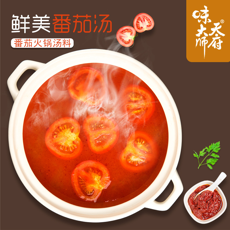 天府味大师三鲜清汤米线1kg番茄酱调味料火锅料定制 餐饮调料批发|ms