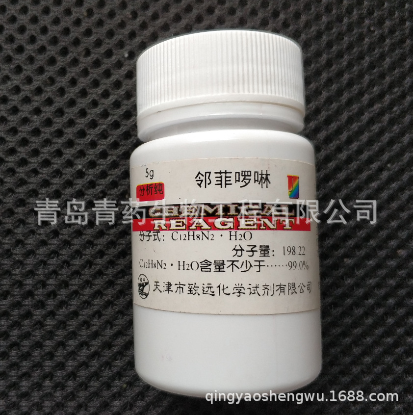 �ڷƆ�����1,10-�ƿ����������� AR 5g/ƿ CAS��5144-89-8