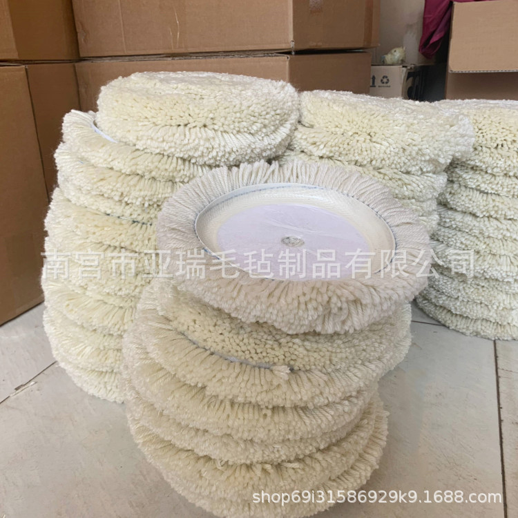 7寸碟盘抛光毛线轮抛光盘羊毛毛线球180mm自粘式汽车美容抛光球