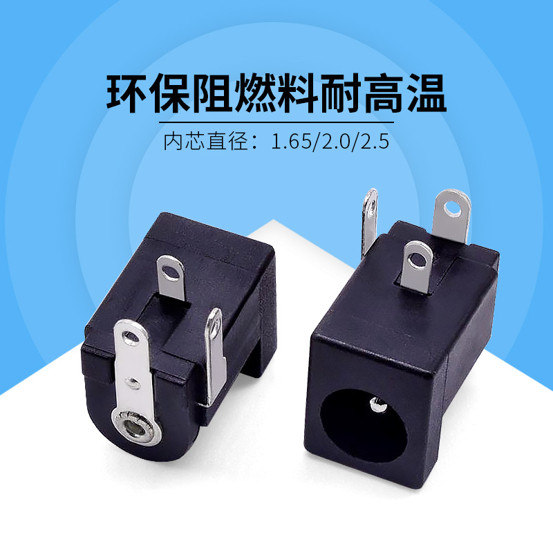 Manufactor environmental protection Temperature Flame retardant DC DC power socket DC-005 5521 Tripod plug-in 90 degree dc socket