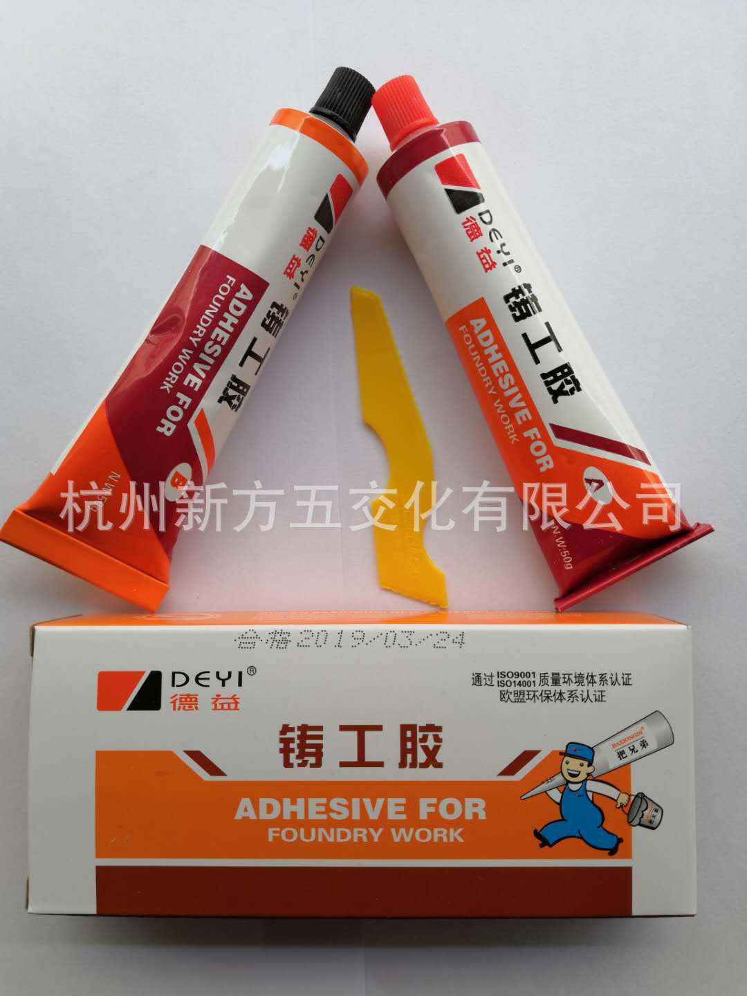 铸工胶  100g/对 德益  DY-E701   湖南长沙