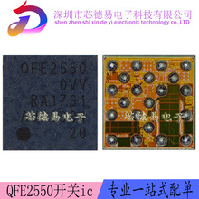 三星S7 GWBP GW充电ic QFE2550开关ic,MPB02电源SH陀螺仪传感器S2