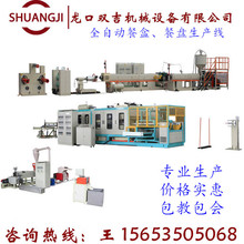 全自动一次性泡沫快餐盒生产线 南非一次性饭盒设备15653505068