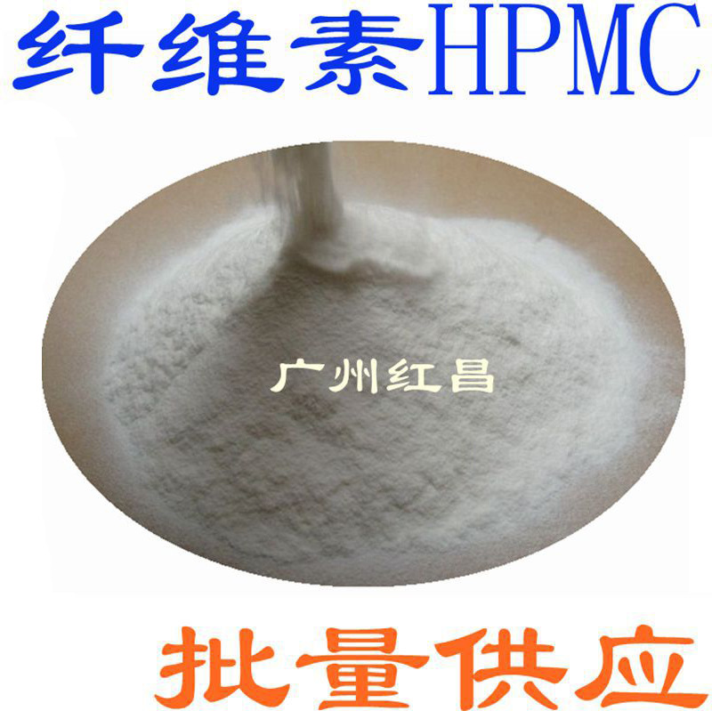 批发供应 羟丙基甲基纤维素醚 HPMC  纤维素醚 15-20万粘度