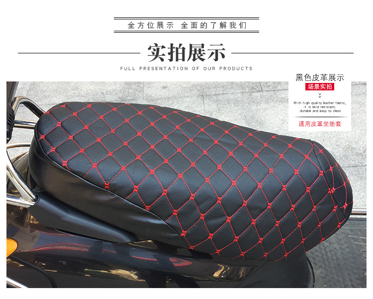 通用皮革坐垫套_13.jpg