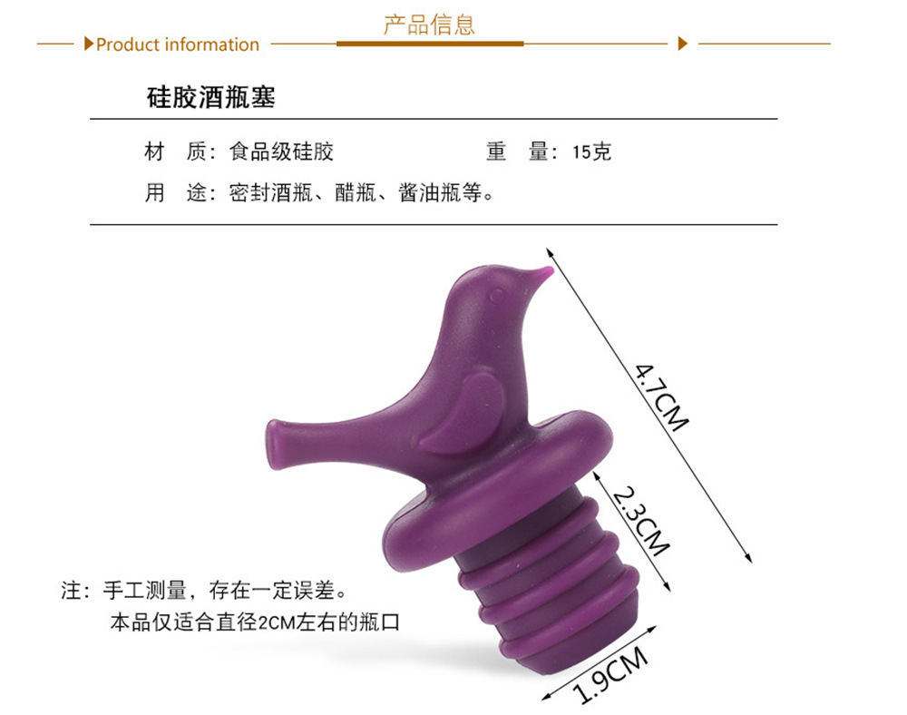 小鸟瓶塞-详情页图片 (3).jpg
