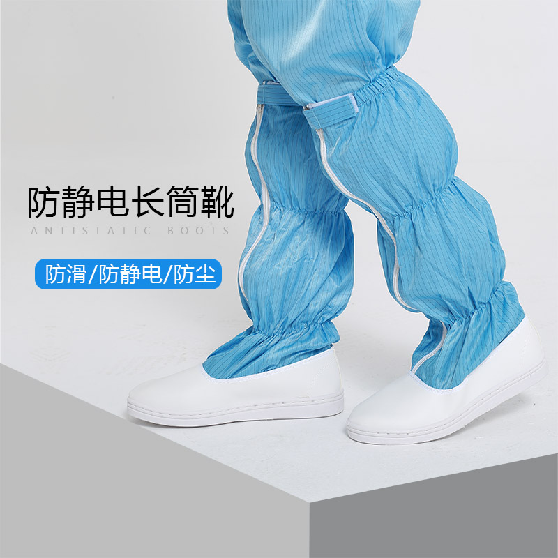羽兴PVC高筒洁净鞋 连体服深口无尘长筒靴 透气软底防静电工作鞋