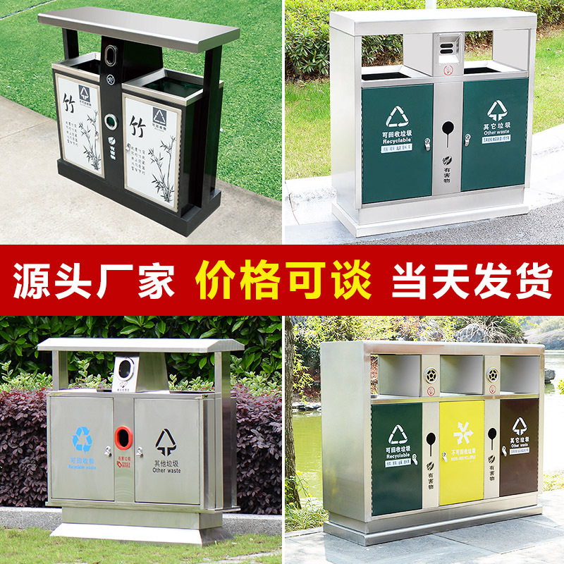 现货户外不锈钢分类垃圾桶垃圾箱果皮市政双桶商场小区 定制厂家