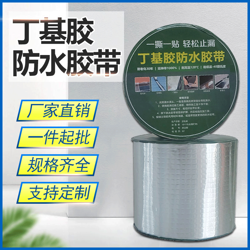 河北厂家现货供应 丁基胶带 防水胶带 丁基防水胶带  量大优惠