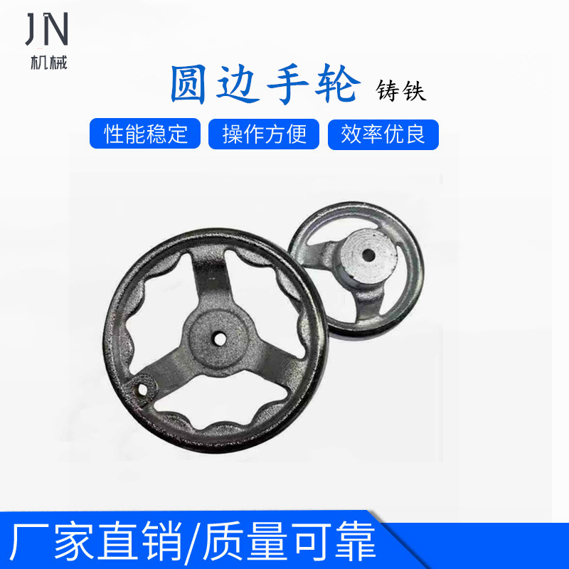厂家直销 铸铁镀圆边手轮 实心重型手轮 机床机械铁方边手轮|ms