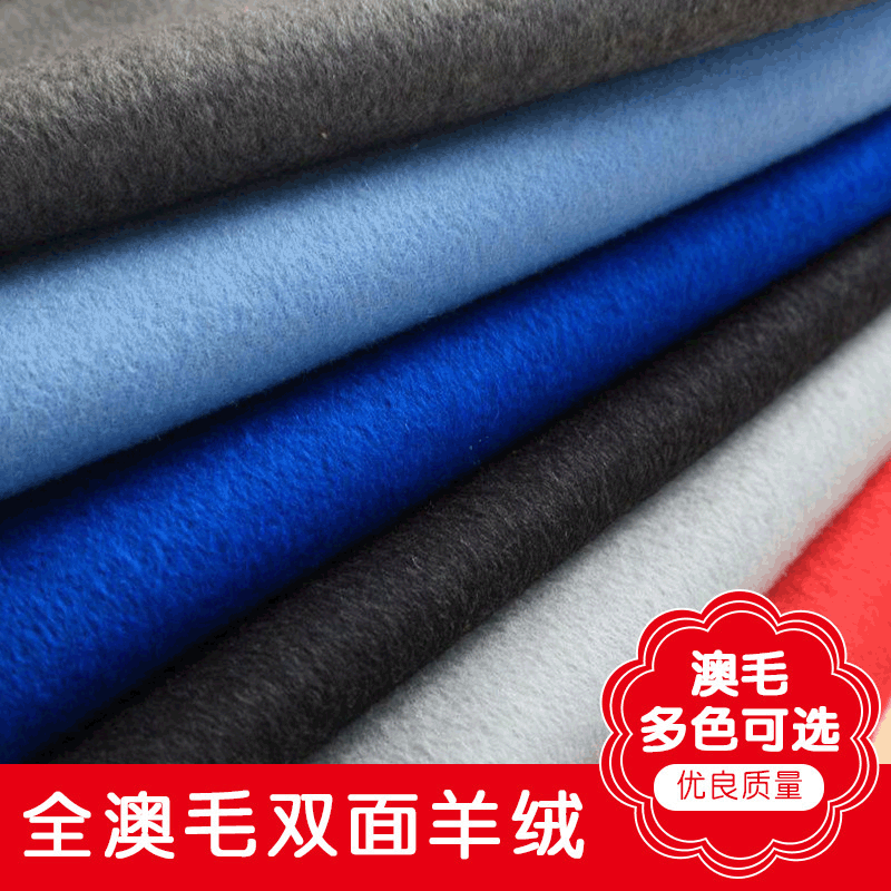 全毛双面呢面料 高端澳毛顺毛毛纺布料毛呢面料 厂家直销|ms