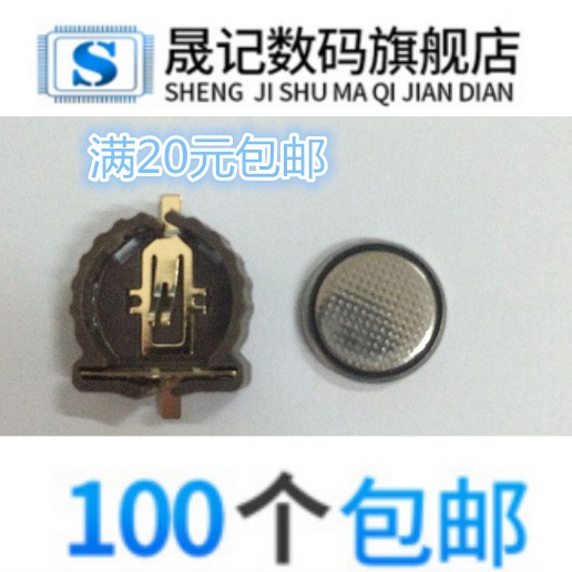 纽扣电池 直径12MM 3V CR1220 纽扣电池配套底座 一套
