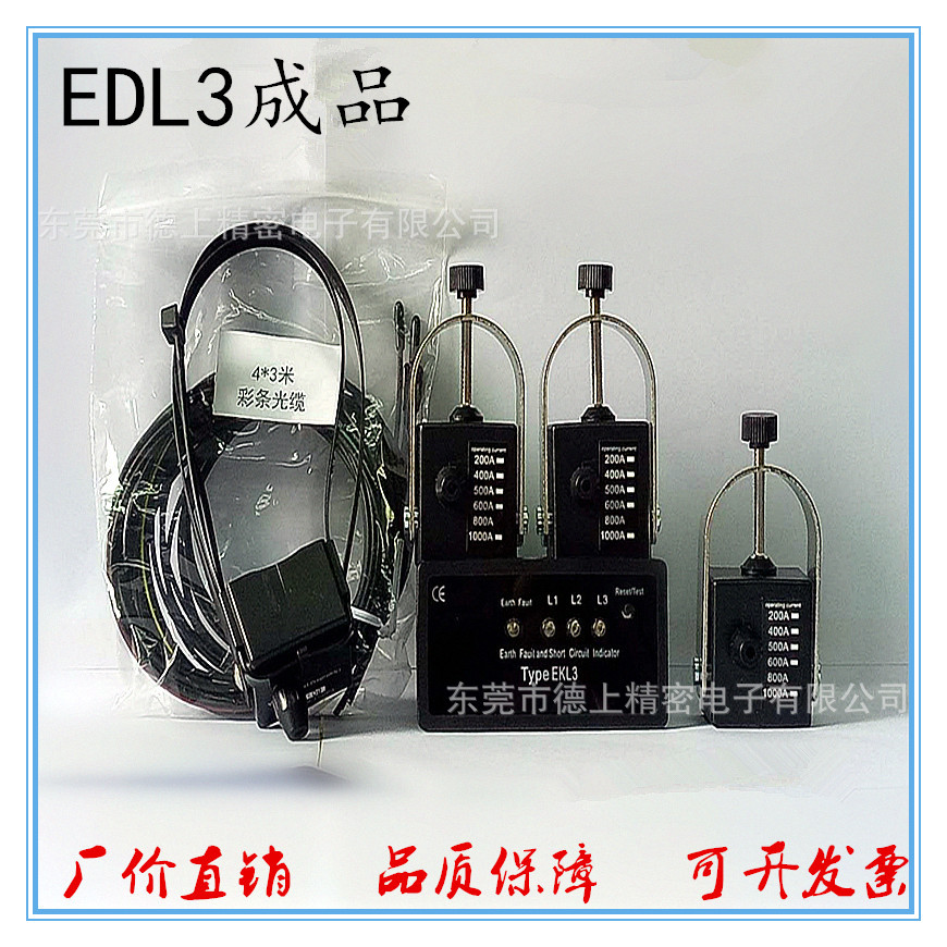 EKL3面板型故障指示器电缆分支箱环网柜监测接地 短路故障指示器|ms