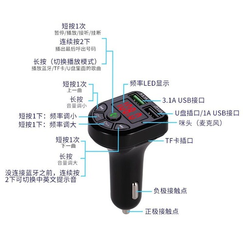 BTE5车载mp3fm蓝牙车充蓝牙车载车载播放器电话蓝牙免提