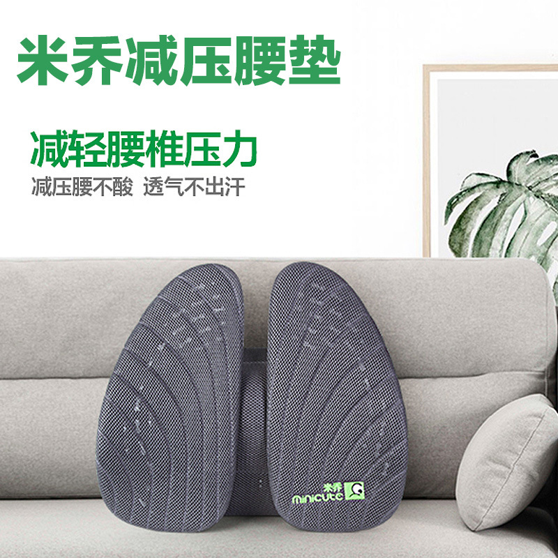 米乔人体工学汽车载靠腰垫办公室护腰靠垫背柔软靠背气动版送礼
