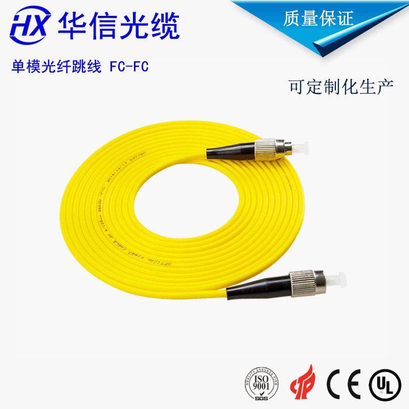 FC-FC单模单芯光纤跳线 室内皮线光缆电信级单模光纤机房布线跳线