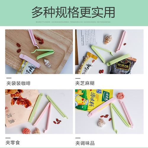 Camellia sealing clip plastic sealing clip food preservation snack sealing strip sealing clip sealing stick tea bag clip