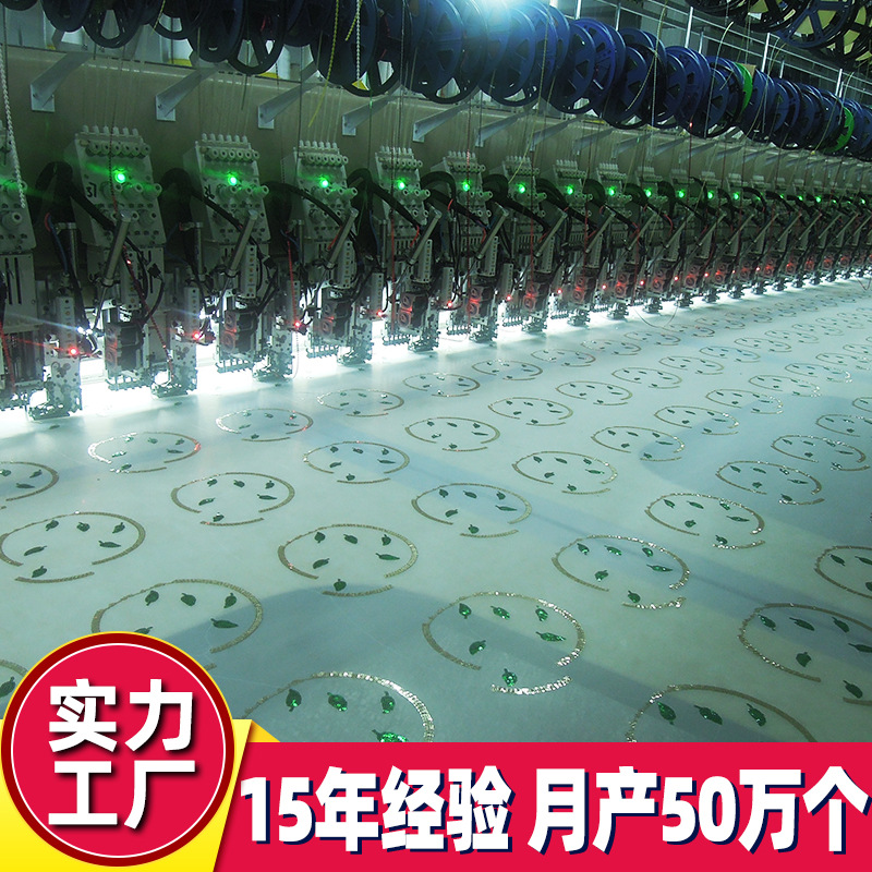 电脑刺绣工厂制定亮片绣补丁布贴绣花章仔双面翻动翻转面可印花
