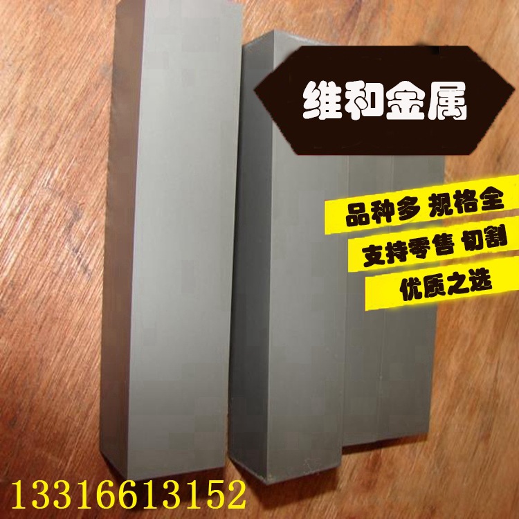 供应高耐磨D40硬质合金 D40硬质合金板  D40硬质合金棒 可零切