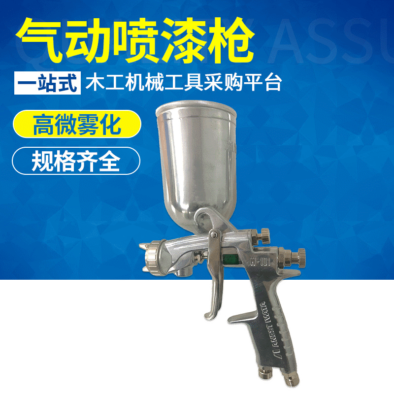 日本岩田油漆噴槍 w-101氣動噴漆槍 氣動岩田w-101噴槍噴漆噴槍