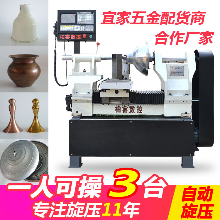 BR500型简易全自动数控金属旋压机红铜黄铜铝产品零件工艺品加工
