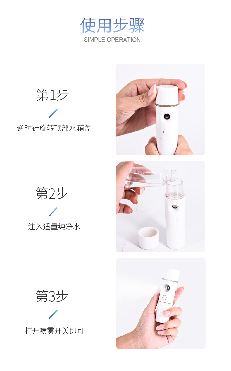 mini-补水仪_10.jpg