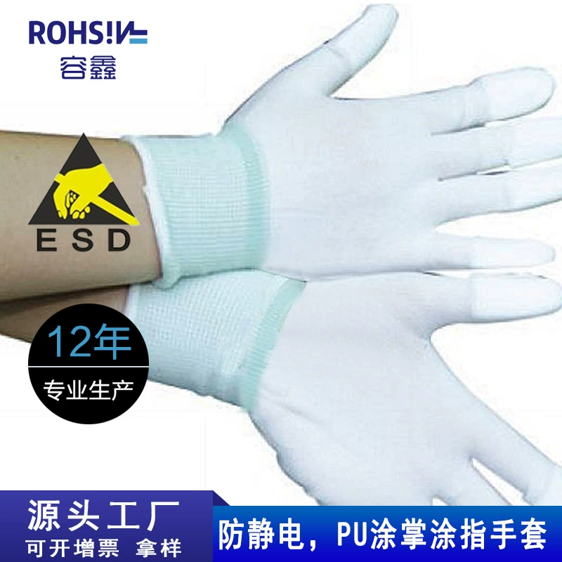 Антистатические перчатки с полиуретановым покрытием для ладоней, Нескользящие перчатки с покрытием для пальцев, поставка из Дунгуань, товары для охраны труда