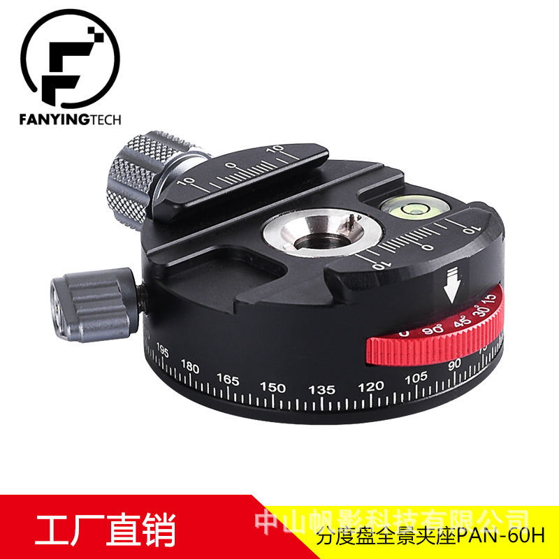 Panoramic clamp SLR micro single camera photography camera quick release plate indexing horizontal rotation RRS standard PTZ