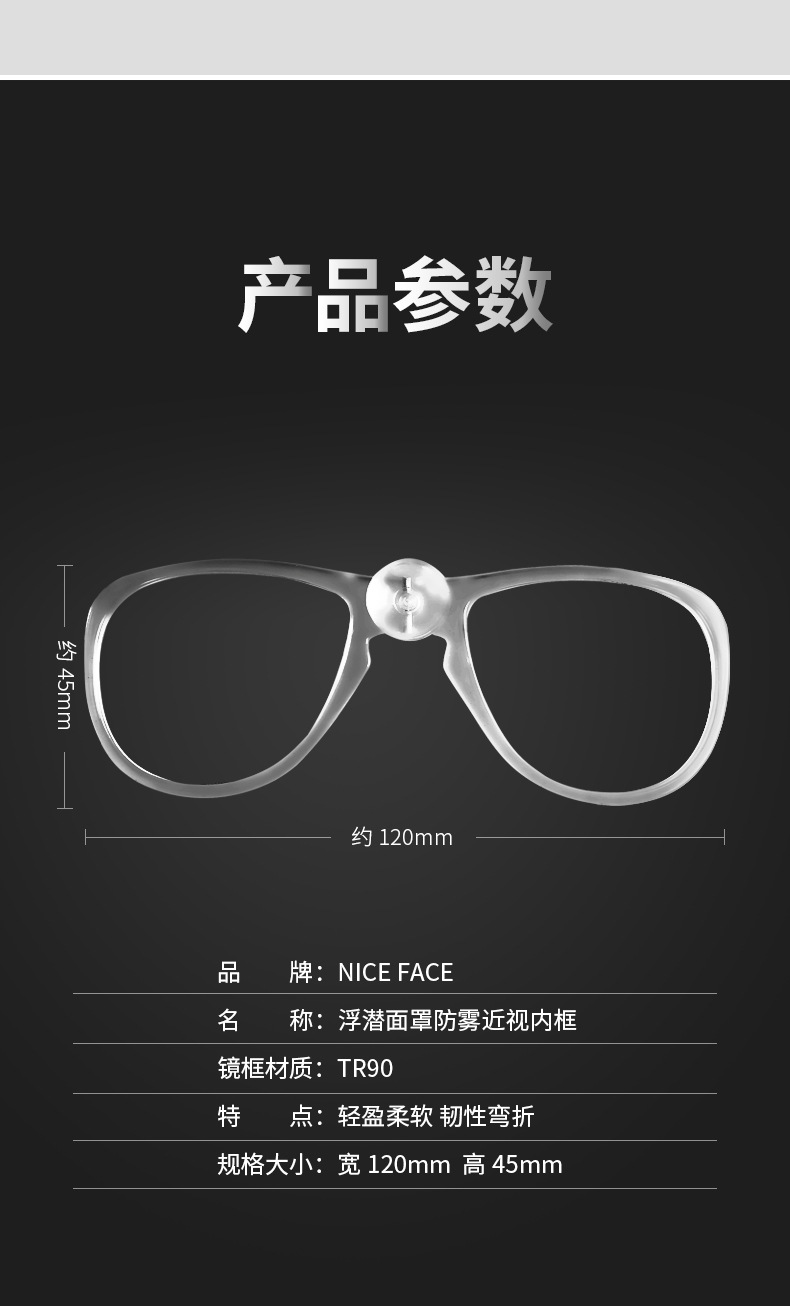 NICE-FACE浮潜内框_10.jpg