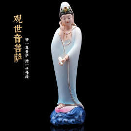 本器德化陶瓷观音佛像家居供奉装饰彩绘菩萨像踩莲净瓶观音菩萨像