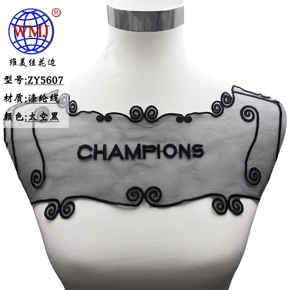 维美佳花边 新款黑色字母蝴蝶圆领领花 女装涤纶丝网纱刺绣衣领