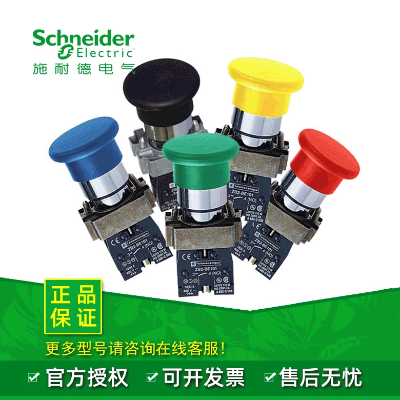 Кнопка Schneider XB2 с открытием 22, головка гриба, ширина лица 40/60 мм, зеленый XB2BC31C