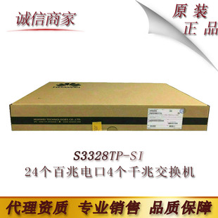 �A��S3328TP-SI 24������늿�4��ǧ��SFP������ӹ������Q�C
