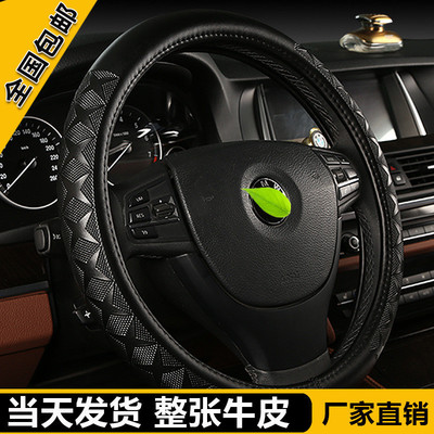 genuine leather Steering wheel cover Four seasons currency high-grade automobile handle grip factory cowhide Steering wheel cover Embossing