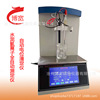 Bo width Manufactor New standard Chloride fully automatic Measuring instrument automatic Electric potential Titrator