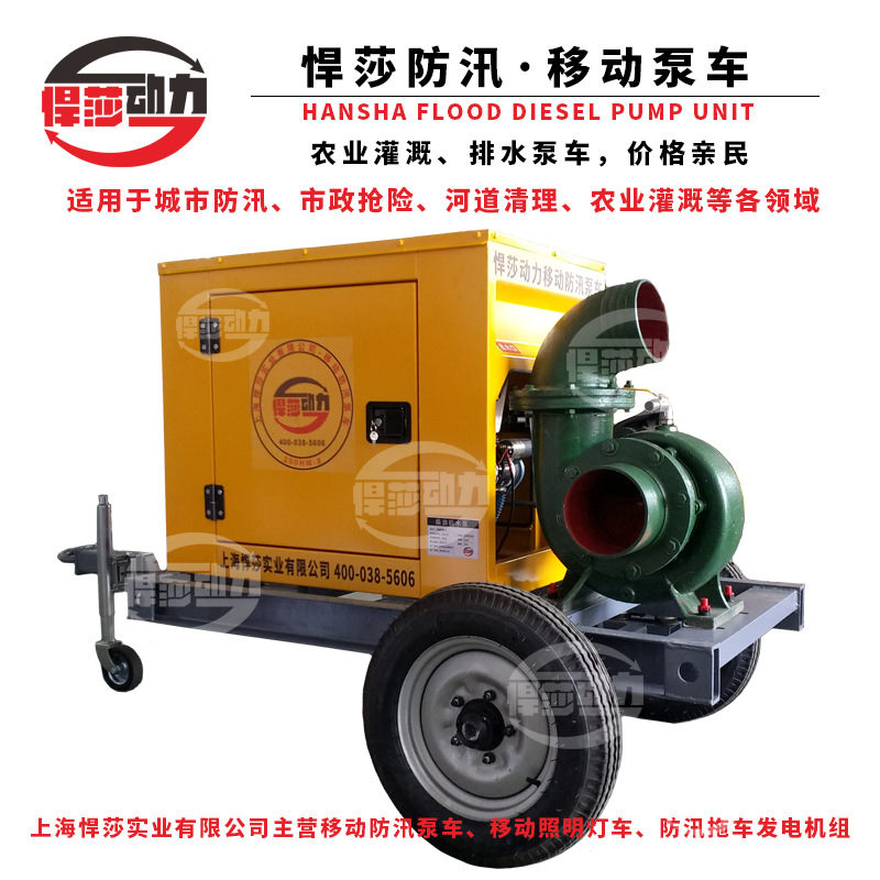 排涝水泵机组500立方米 应急防汛8寸大吸力水泵 悍莎品牌柴油水泵