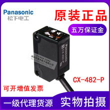 ԭװ����CX-482-P��紫�������淴�������� PNP���͸����