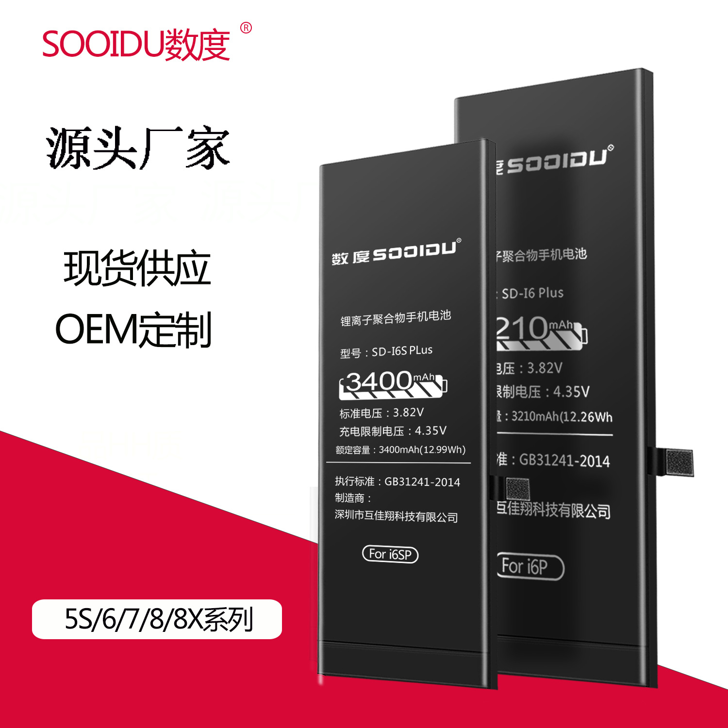 适用苹果6plus电池批发苹果6手机内置锂电池6sPlus7聚合物电池|ms