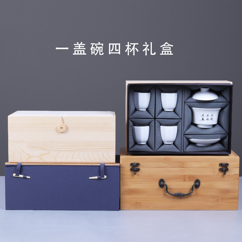 厂家直销锦盒茶具礼盒包装一盖碗四杯实木茶单杯收纳盒功夫茶送礼